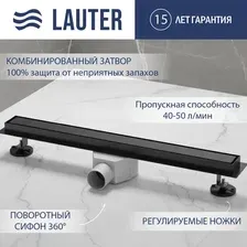 Трап/канал Lauter 210362-1-QGMB 600x55 (черный матовый)