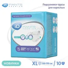 Трусы для взрослых ID Pants Premium XL, 10 шт