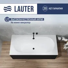 Ванна акриловая Lauter Ava 150 / 21208050 (с черным подголовником)