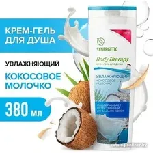  Synergetic Крем-гель для душа Кокосовое молочко 380 мл