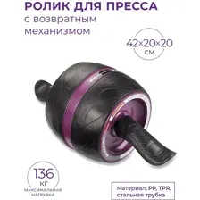 Ролик для пресса Indigo IN280 (черный/фиолетовый)