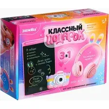 Подарочный набор Zabiaka Классный подарок 10781648