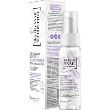 Бустер-сыворотка для лица и век Белита-М Bio-Tox Snail Neuropeptide, Роскошное питание, 30 г