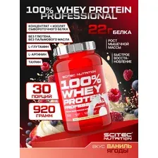 Scitec Nutrition 100% Whey Protein Professional 920 грамм (Ваниль-ягоды)
