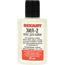 Флюс для пайки Rexant 09-3630