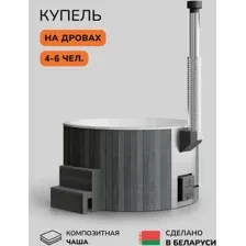 Купель Scandinaf Furako 200GW
