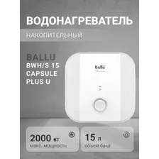 Накопительный водонагреватель Ballu BWH/S 15 Capsule Plus U