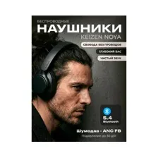 Наушники Keizen NOYA B KZ-5524116
