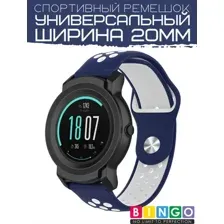 Ремешок для умных часов Bingo Sport 20мм (темно-синий/белый)