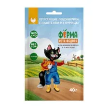 Лакомство для кошек Ферма кота Федора Хрустящие подушечки с паштетом из курицы (40г)