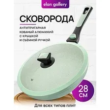 Сковорода Elan Gallery Fierra 130046 (28см, зеленый мрамор)