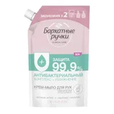 Крем-мыло антибактериальный комплекс 500мл БАРХАТНЫЕ РУЧКИ