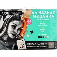 Алмазная мозаика  Школа талантов Gray 10699405