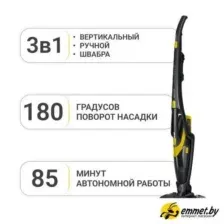 SENCOR SVC 0741YL