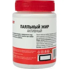 Флюс для пайки Rexant 09-3672 (100мл)
