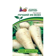 Семена Агрофирма Партнер Пастернак Лучший из Всех (1г)