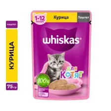 Пресервы Whiskas Паштет с курицей для котят 75 г