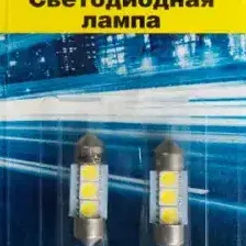 AVS - Светодиодная лампочка белая SV010 Т11 (SV8.5) 3SMD 5050 31мм, 2 шт / A07043S