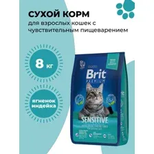 Корм для домашних животных Brit Premium Cat Sensitive (Ягненок, индейка) для взрослых кошек с чувствительным пищеварением 8 кг 5049745