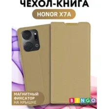 Чехол-книжка Bingo Book для Honor X7a/X7a Plus (золотистый)