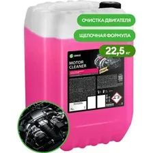 Очиститель двигателя Grass Motor Cleaner, 110508, 22.5 кг