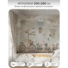 Фотообои листовые Mio Tesoro Cute Lovely 17 (200x260)