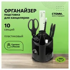 Настольная подставка СТАММ "Mini Desk", пластиковая, вращающаяся, черная, ОР70