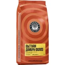 Кофе Coffee Factory Вьетнам Дамбри Фоллз зерновой 1 кг