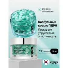 VT Cosmetics Увлажняющий капсульный крем с PDRN Capsule Cream 100 50мл