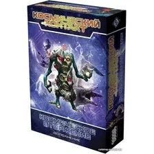 Настольная игра Мир Хобби Космический контакт: Космическое вторжение (дополнение)