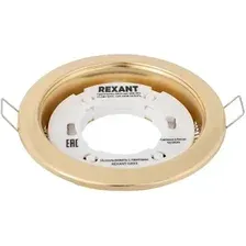 Точечный светильник Rexant 608-003