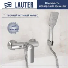 Смеситель Lauter Reef 21СК9678C с лейкой Living Fleur 21S00126