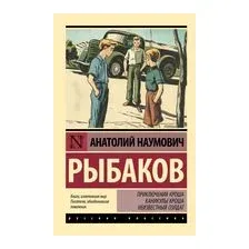 Приключения Кроша. Каникулы Кроша. Неизвестный солдат