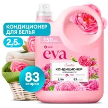 Кондиционер для белья Grass EVA sensitive / 125928 (2.5л)