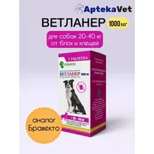Ветланер Таблетка для собак 20-40 кг 1000мг