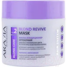 Тонирующая маска для волос Aravia Professional Blond Revive (300мл)