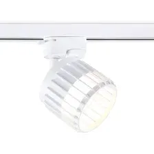 Трековый светильник Ambrella light GL5348 WH (белый)