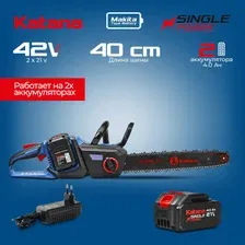 Пила цепная аккумуляторная KATANA DT2104-PRO Бесщет, 42V,2x4Ah,40см,0.375,1.3мм,56зв.,бесключ