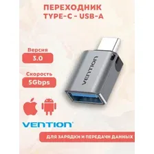 CDQH0 Переходник OTG USB-C - USB-A Vention, серый