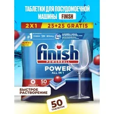 Таблетки для посудомоечной машины Finish All in 1 Powerball (50 шт)