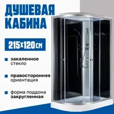 Душевая кабина Saniteco SN-120BR 120x80