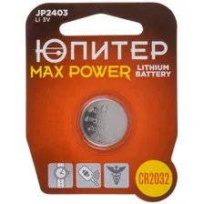 Батарейка ЮПИТЕР JP2403