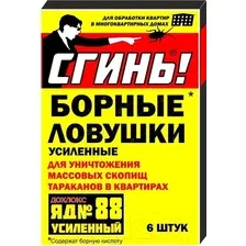 Инсектицид Дохлокс Сгинь! борные ловушки от тараканов (6 шт)
