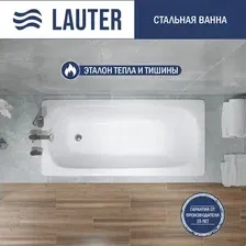 Ванна Lauter Orra 150 21XG150 (с ножками и сифоном 21Y11020)