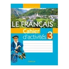 Французский язык. 3 класс. Практикум