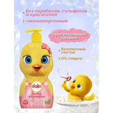 Детский шампунь Dalin без слез, цыплёнок, 500 мл