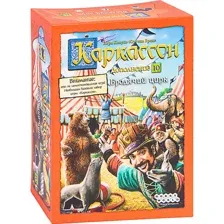 Каркассон. Бродячий цирк (дополнение 10)
