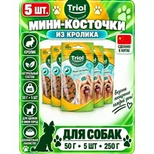 Triol лакомство для мини-собак Мини-косточки из кролика, 550 г (250 г)