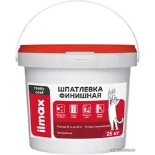 Шпатлевка ilmax Ready coat финишная (25 кг)