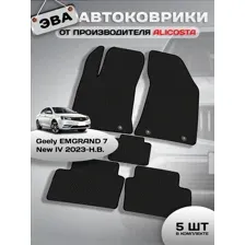 Автоковрики Geely EMGRAND 7 New IV (седан) 2023 - Н.В.